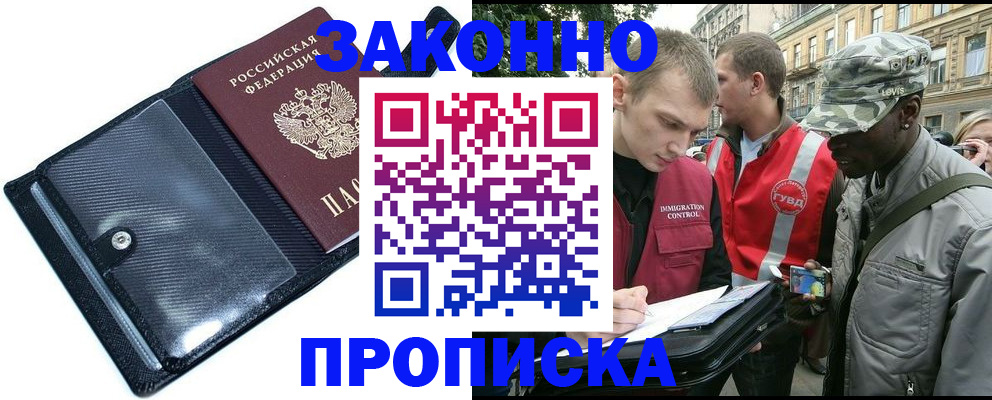 прописка ребенка в Гатчине