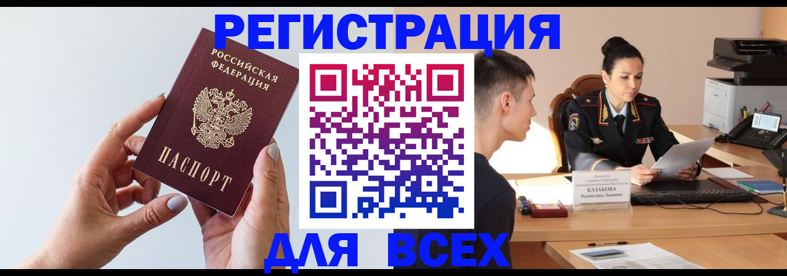 временная регистрация надежно в Гатчине