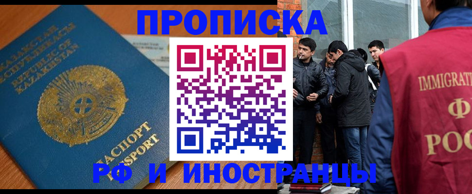 купить прописку в Гатчине