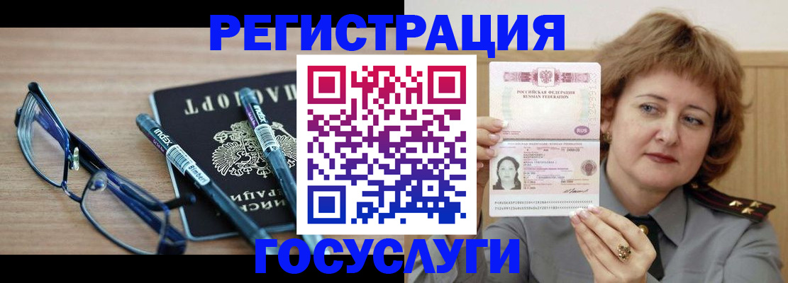 прописка для военкомата в Гатчине