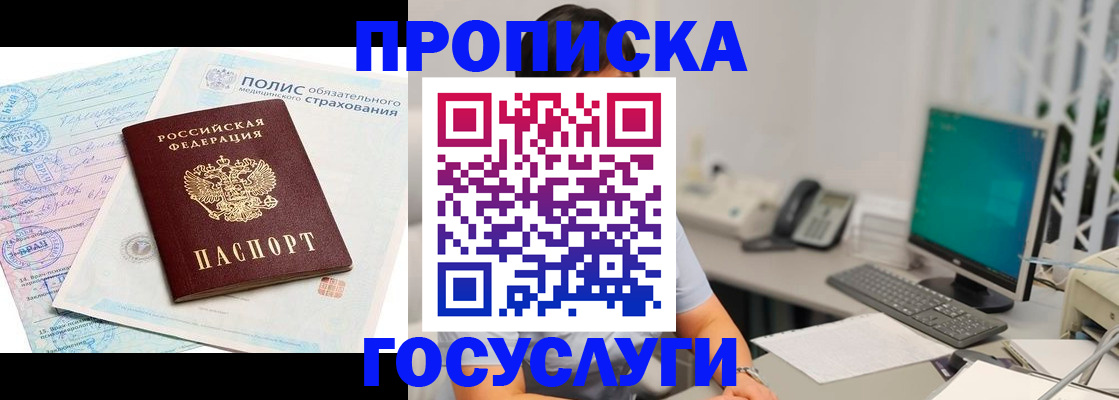 временная регистрация недорого в Гатчине