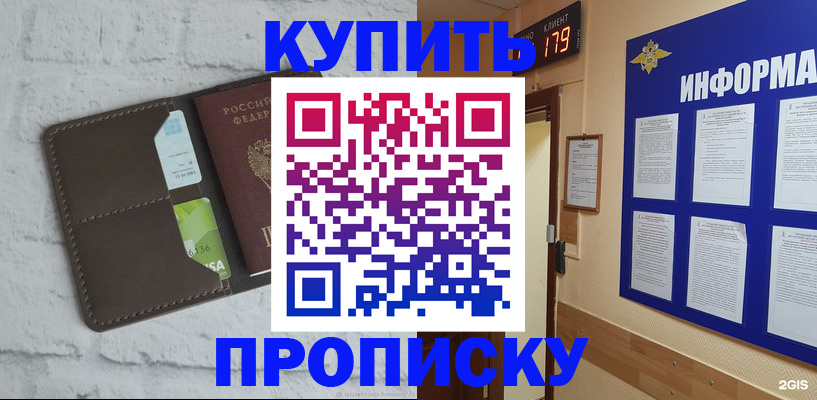 регистрация в Гатчине