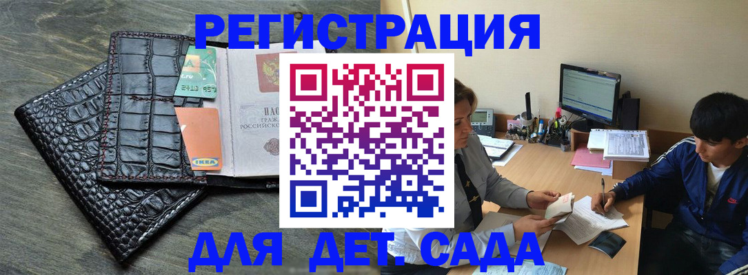 прописка для военкомата в Гатчине