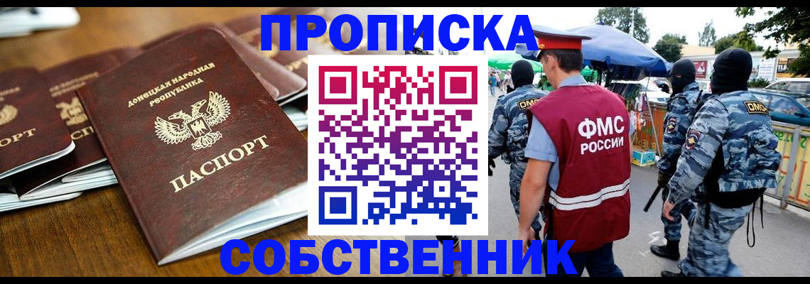 пропишу в квартире в Гатчине