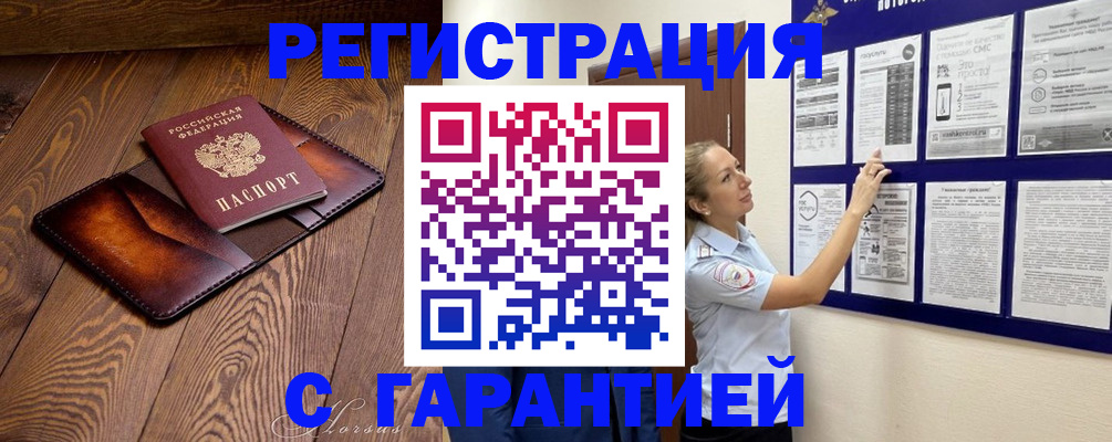 временная регистрация адрес в Гатчине