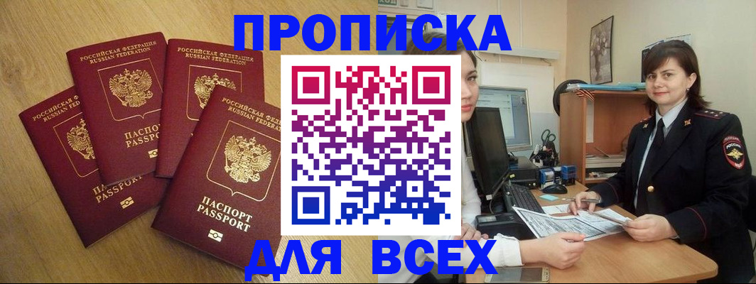 прописка ребенка в Гатчине